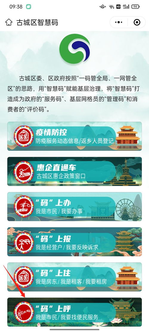 古城區(qū)便民電話大全 一站式查詢服務，商家免費入駐